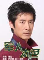 斗转星移女明星